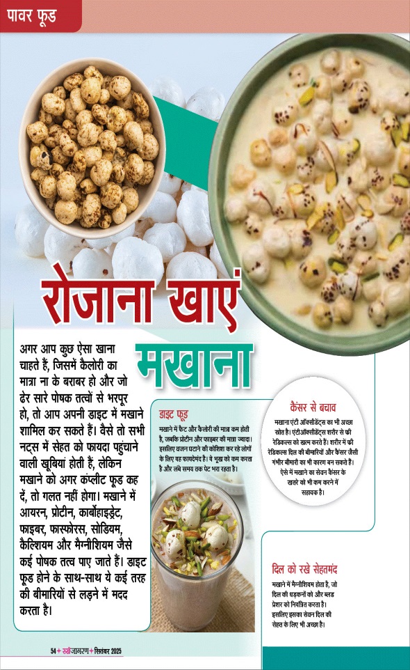 Jagran 01 Sep 2025 Sakhi Edition Magazine Page 54