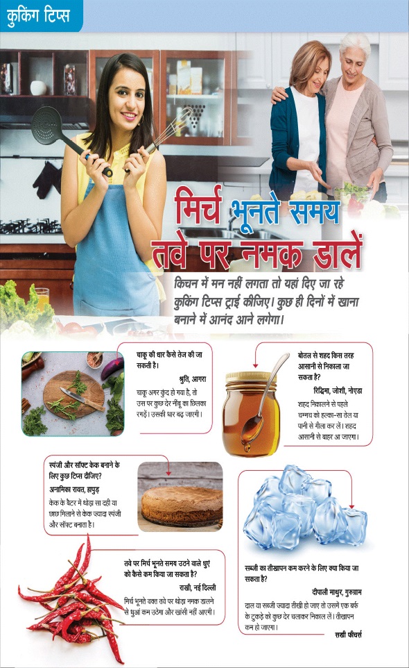Jagran 01 Sep 2025 Sakhi Edition Magazine Page 56