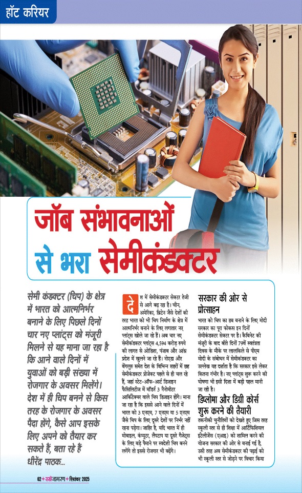 Jagran 01 Sep 2025 Sakhi Edition Magazine Page 62