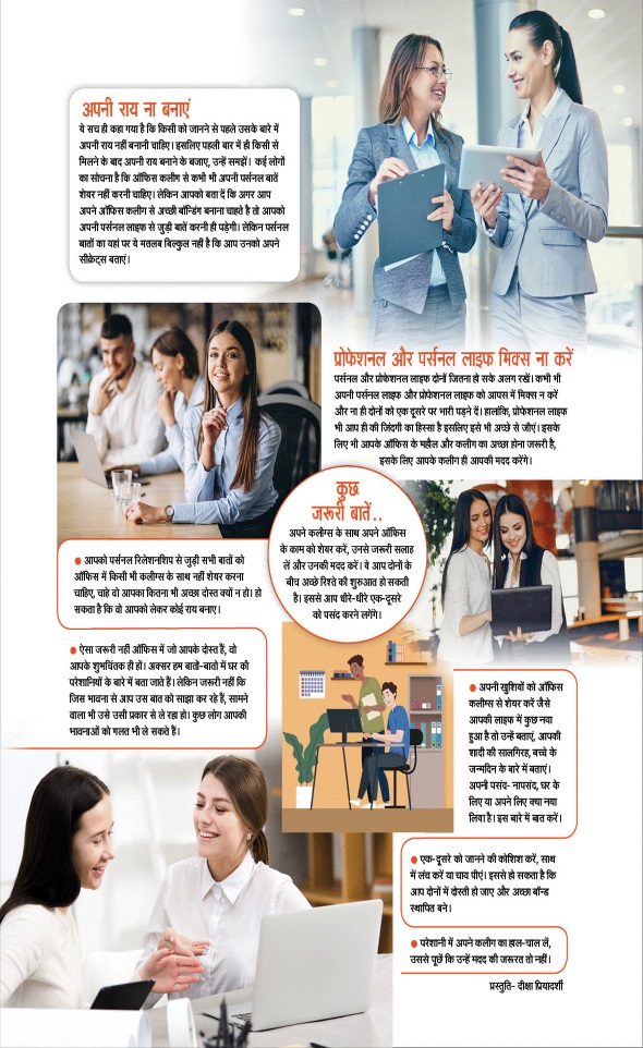 Jagran 01 Sep 2025 Sakhi Edition Magazine Page 65