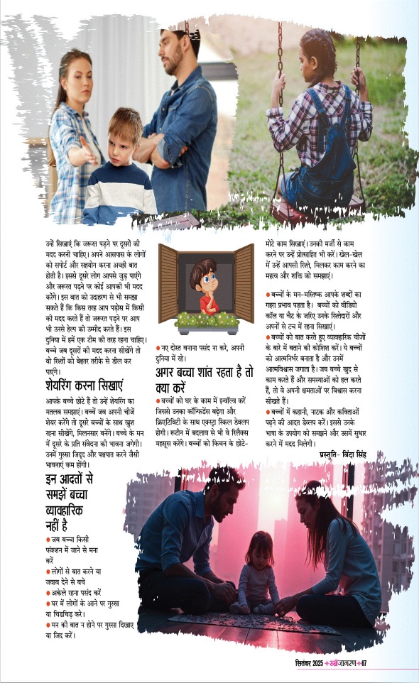 Jagran 01 Sep 2025 Sakhi Edition Magazine Page 67