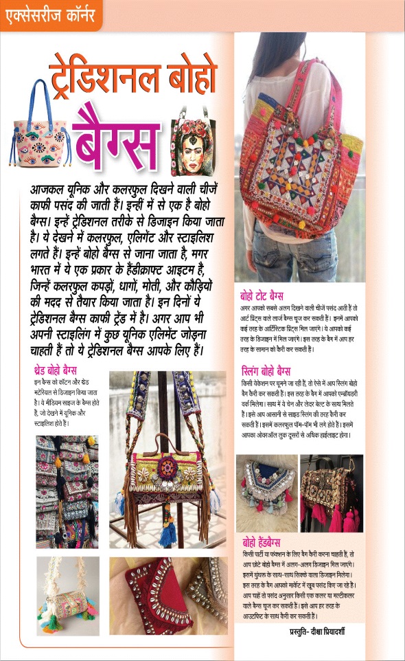 Jagran 01 Sep 2025 Sakhi Edition Magazine Page 74