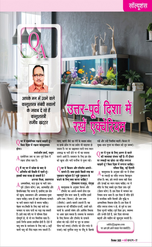 Jagran 01 Sep 2025 Sakhi Edition Magazine Page 77