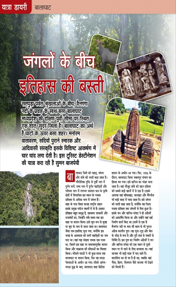 Jagran 01 Sep 2025 Sakhi Edition Magazine Page 82