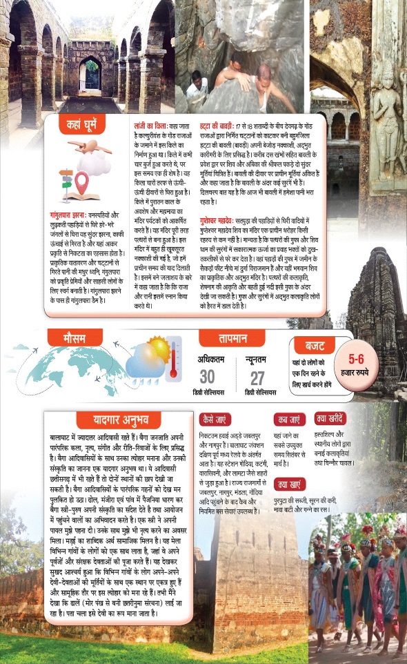 Jagran 01 Sep 2025 Sakhi Edition Magazine Page 83