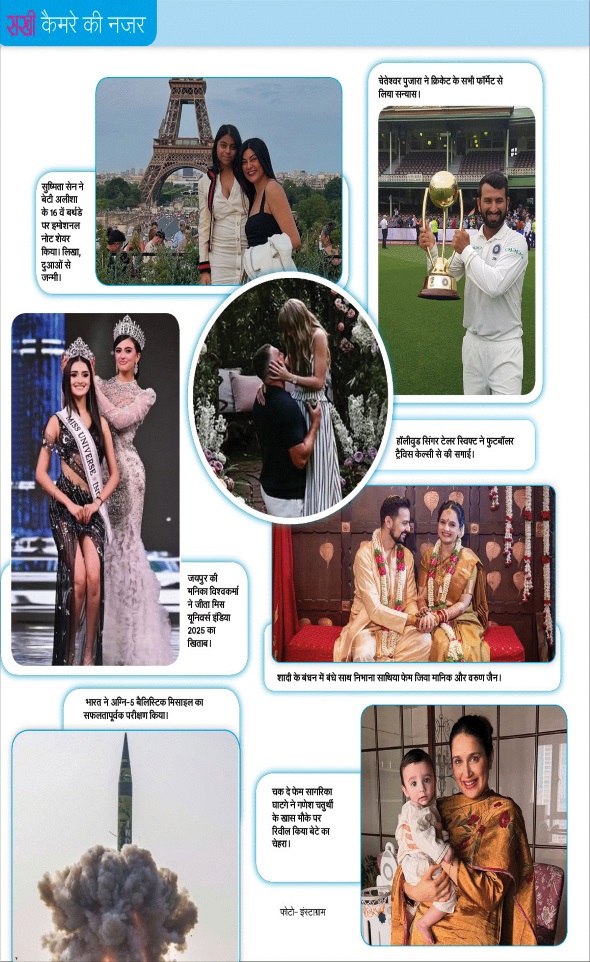 Jagran 01 Sep 2025 Sakhi Edition Magazine Page 84