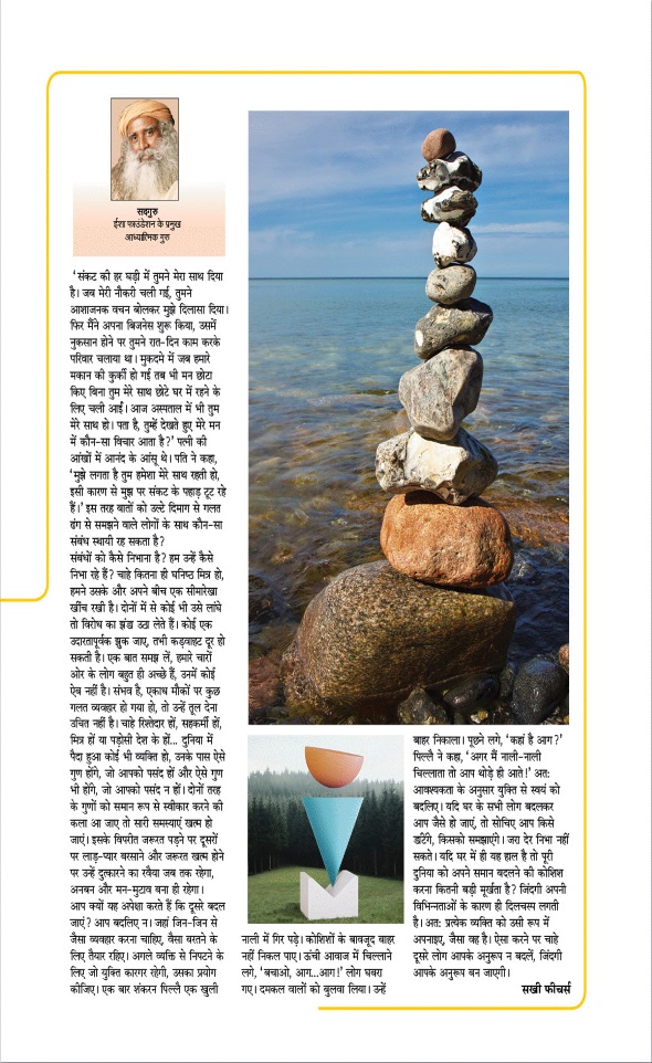Jagran 01 Sep 2025 Sakhi Edition Magazine Page 86