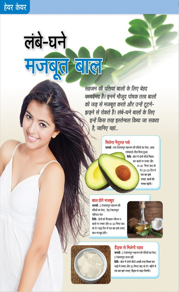 Jagran 01 Sep 2025 Sakhi Edition Magazine Page 9