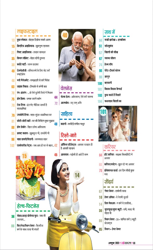 Jagran 01 Oct 2023 Sakhi Edition Magazine Page 3