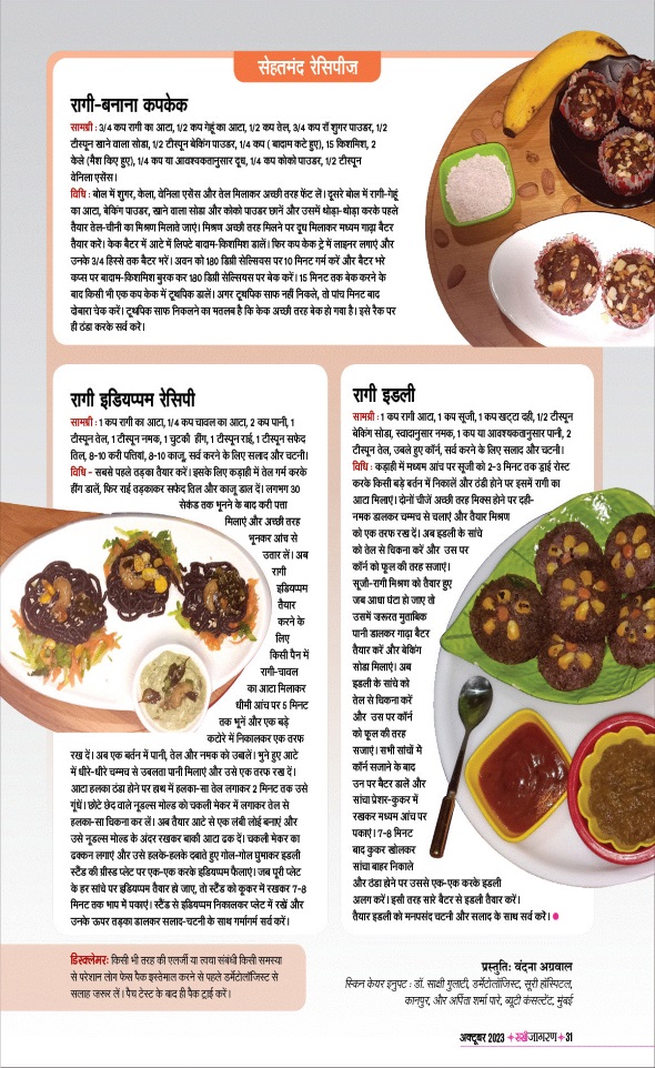 Jagran 01 Oct 2023 Sakhi Edition Magazine Page 31