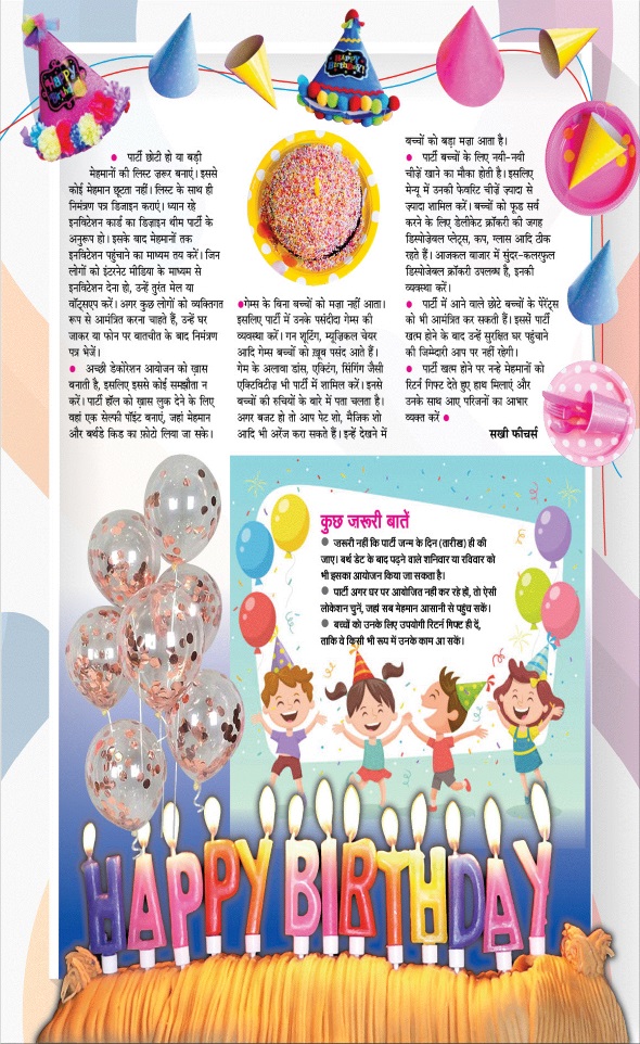 Jagran 01 Oct 2023 Sakhi Edition Magazine Page 39