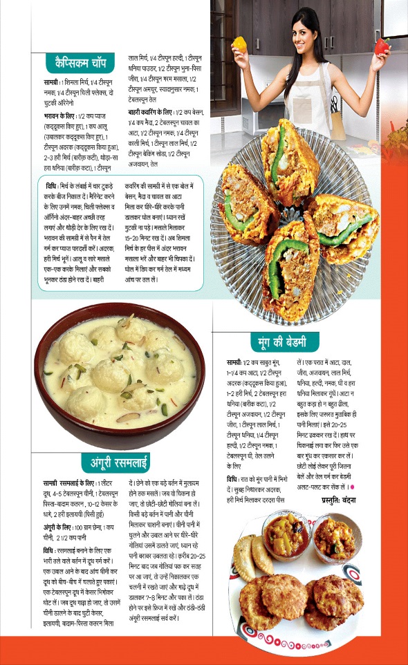 Jagran 01 Oct 2023 Sakhi Edition Magazine Page 53