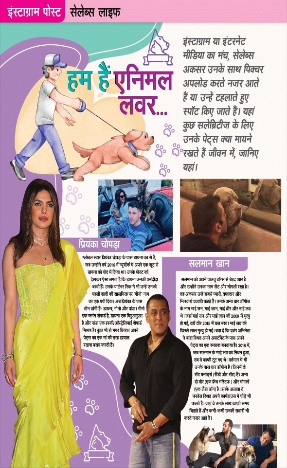 Jagran 01 Oct 2023 Sakhi Edition Magazine Page 54