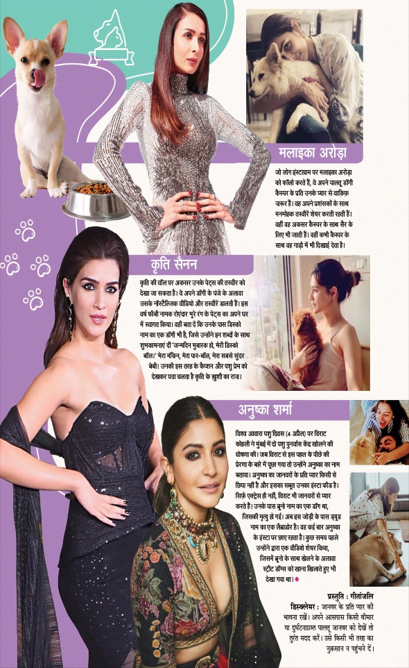Jagran 01 Oct 2023 Sakhi Edition Magazine Page 56