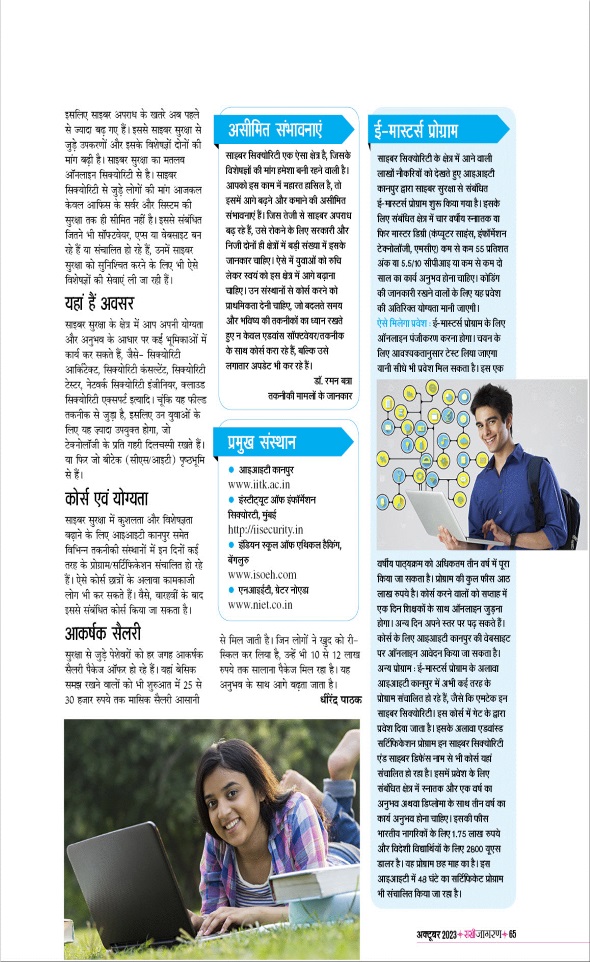 Jagran 01 Oct 2023 Sakhi Edition Magazine Page 65