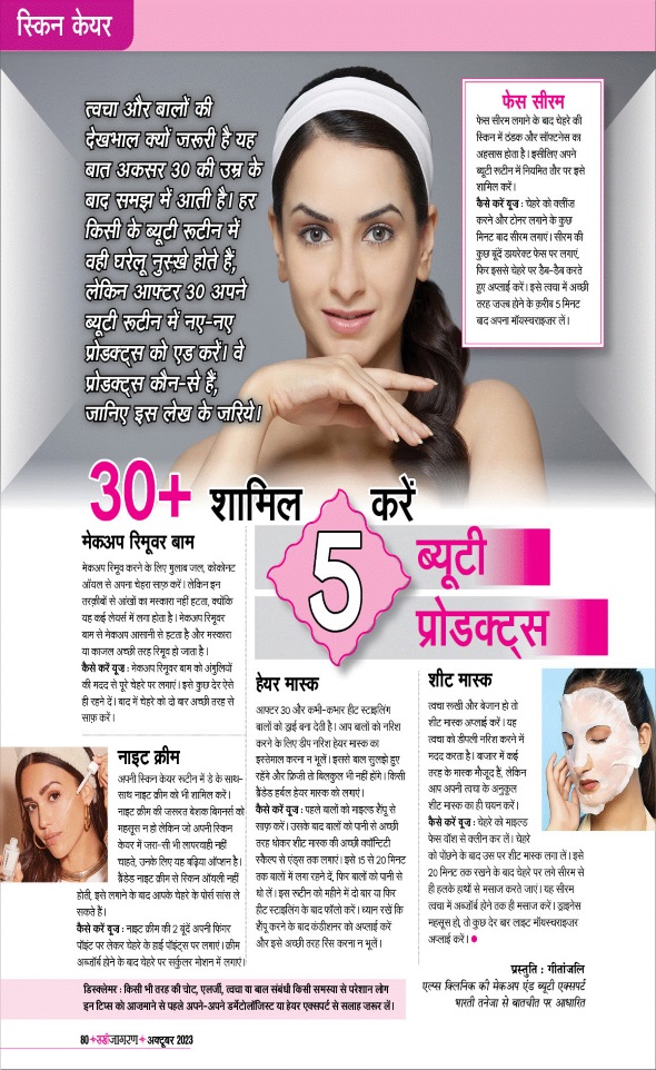 Jagran 01 Oct 2023 Sakhi Edition Magazine Page 80