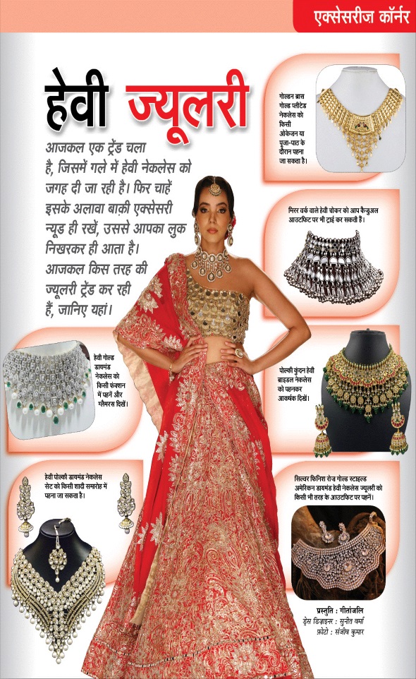 Jagran 01 Oct 2023 Sakhi Edition Magazine Page 9