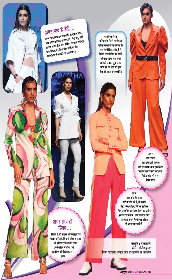 Jagran 01 Oct 2023 Sakhi Edition Magazine Page 93
