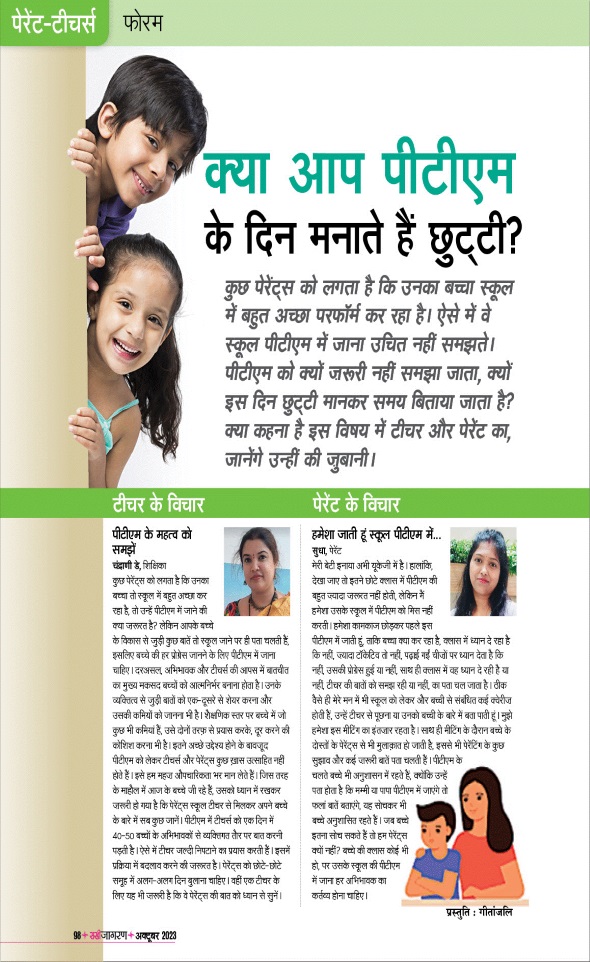 Jagran 01 Oct 2023 Sakhi Edition Magazine Page 98