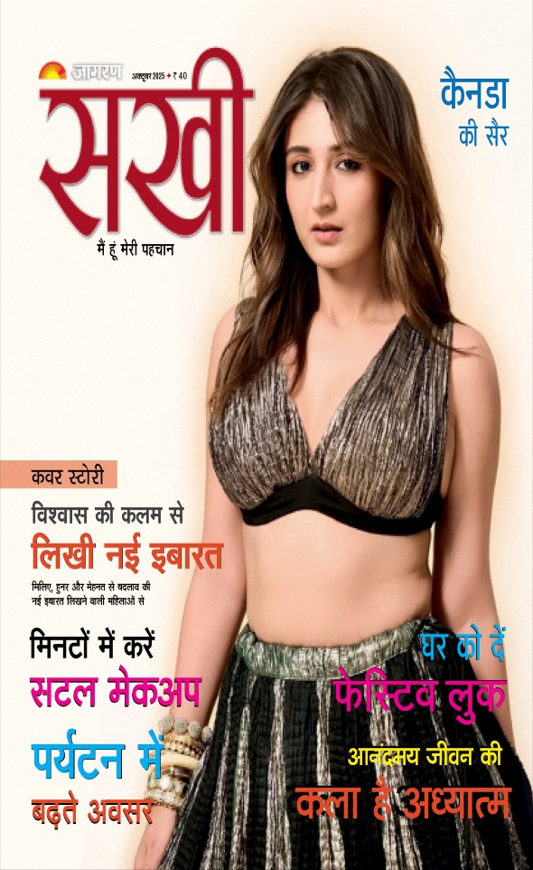 Jagran 01 Oct 2025 Sakhi Edition Magazine Page 1