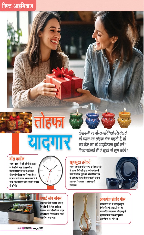 Jagran 01 Oct 2025 Sakhi Edition Magazine Page 9