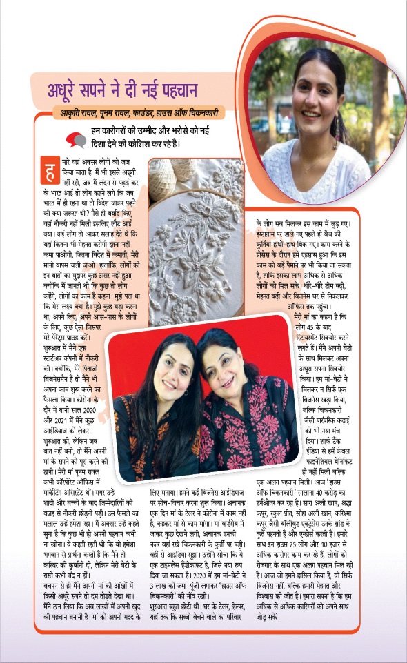Jagran 01 Oct 2025 Sakhi Edition Magazine Page 18