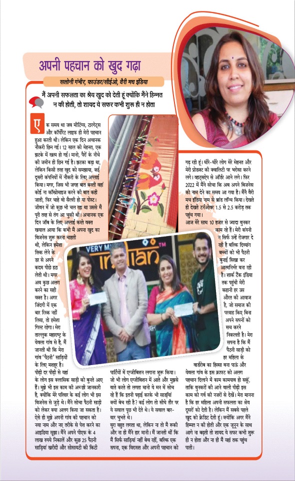 Jagran 01 Oct 2025 Sakhi Edition Magazine Page 19