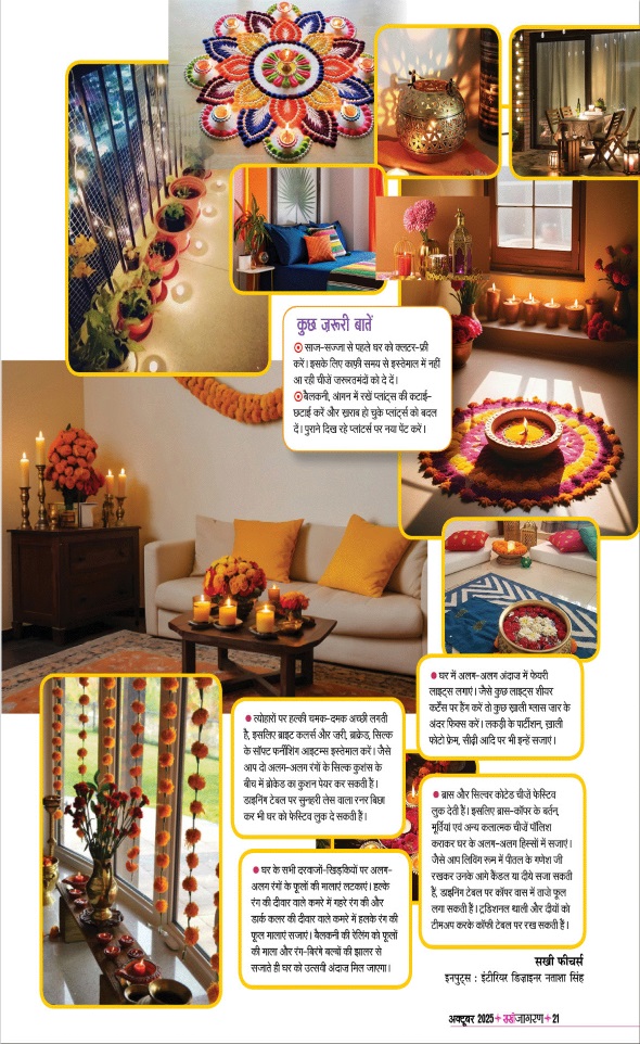 Jagran 01 Oct 2025 Sakhi Edition Magazine Page 21