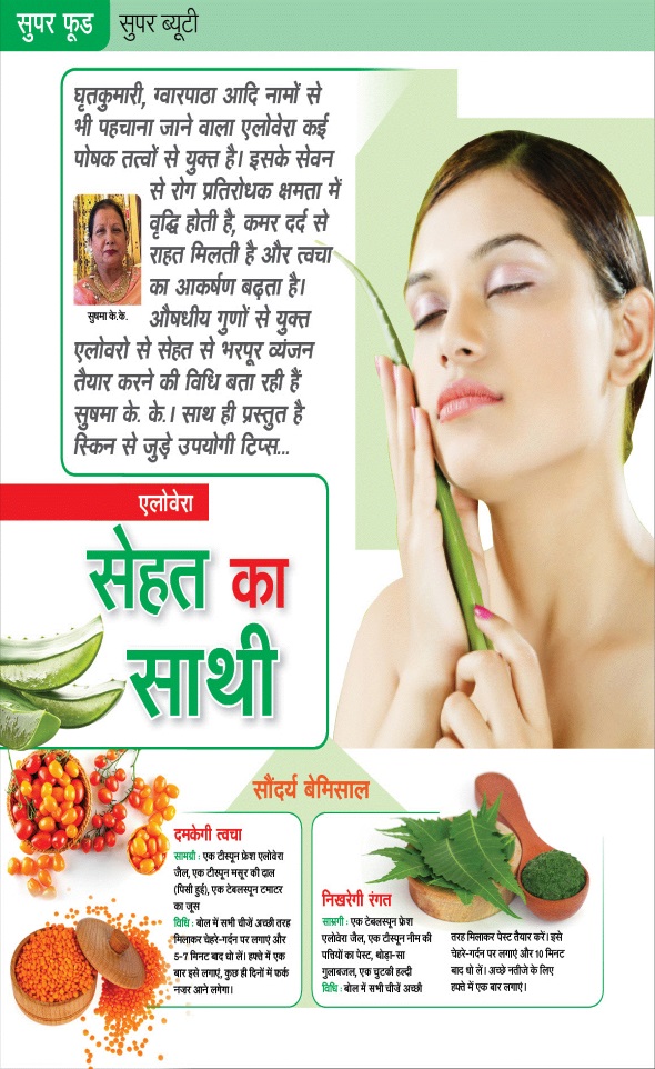 Jagran 01 Oct 2025 Sakhi Edition Magazine Page 24