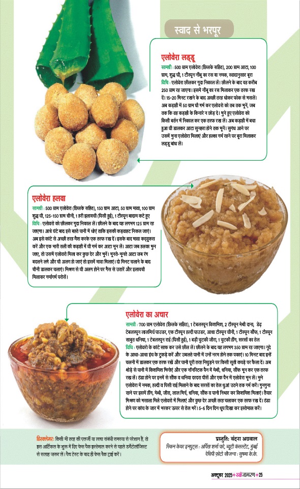 Jagran 01 Oct 2025 Sakhi Edition Magazine Page 25