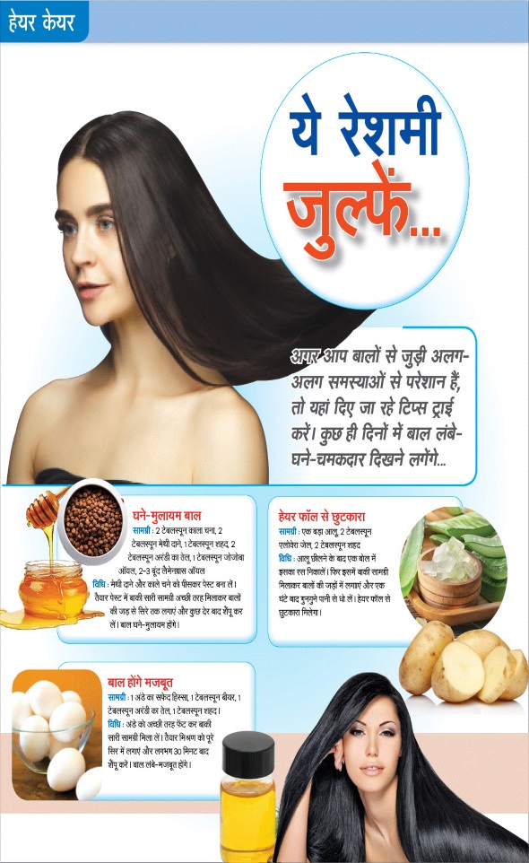 Jagran 01 Oct 2025 Sakhi Edition Magazine Page 26