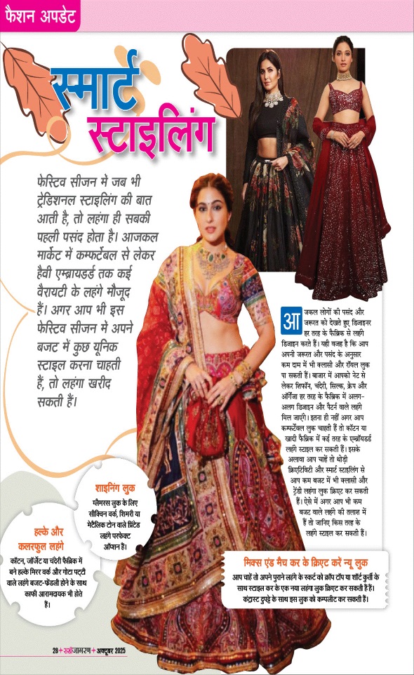 Jagran 01 Oct 2025 Sakhi Edition Magazine Page 28
