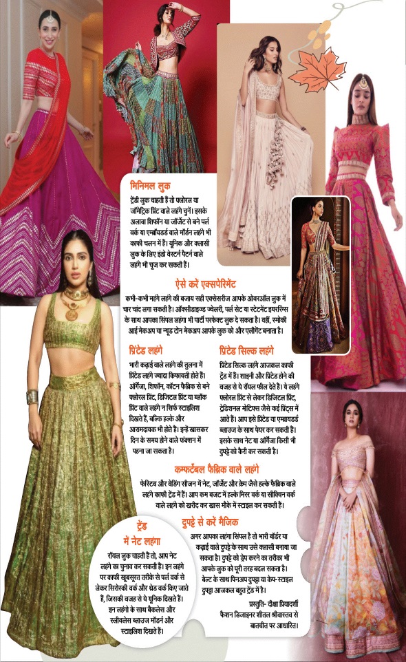 Jagran 01 Oct 2025 Sakhi Edition Magazine Page 29