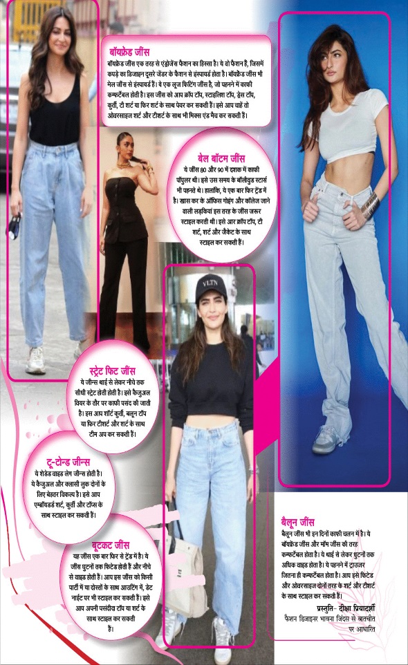 Jagran 01 Oct 2025 Sakhi Edition Magazine Page 34