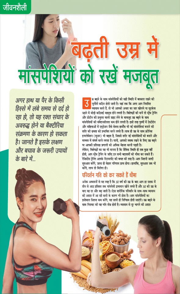 Jagran 01 Oct 2025 Sakhi Edition Magazine Page 35