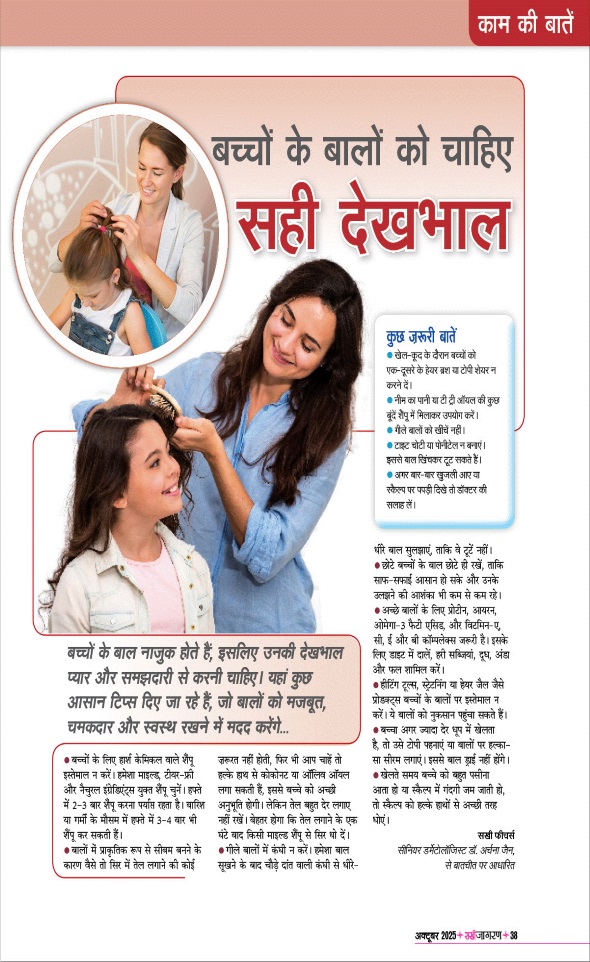 Jagran 01 Oct 2025 Sakhi Edition Magazine Page 38