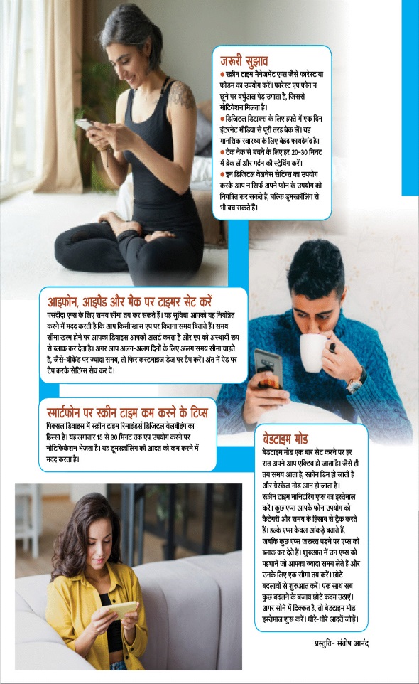 Jagran 01 Oct 2025 Sakhi Edition Magazine Page 40