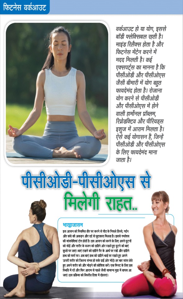 Jagran 01 Oct 2025 Sakhi Edition Magazine Page 41