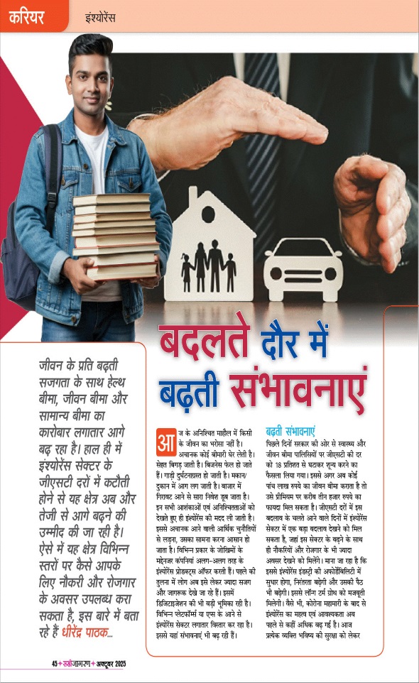 Jagran 01 Oct 2025 Sakhi Edition Magazine Page 45