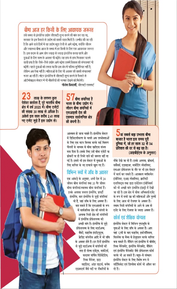 Jagran 01 Oct 2025 Sakhi Edition Magazine Page 46