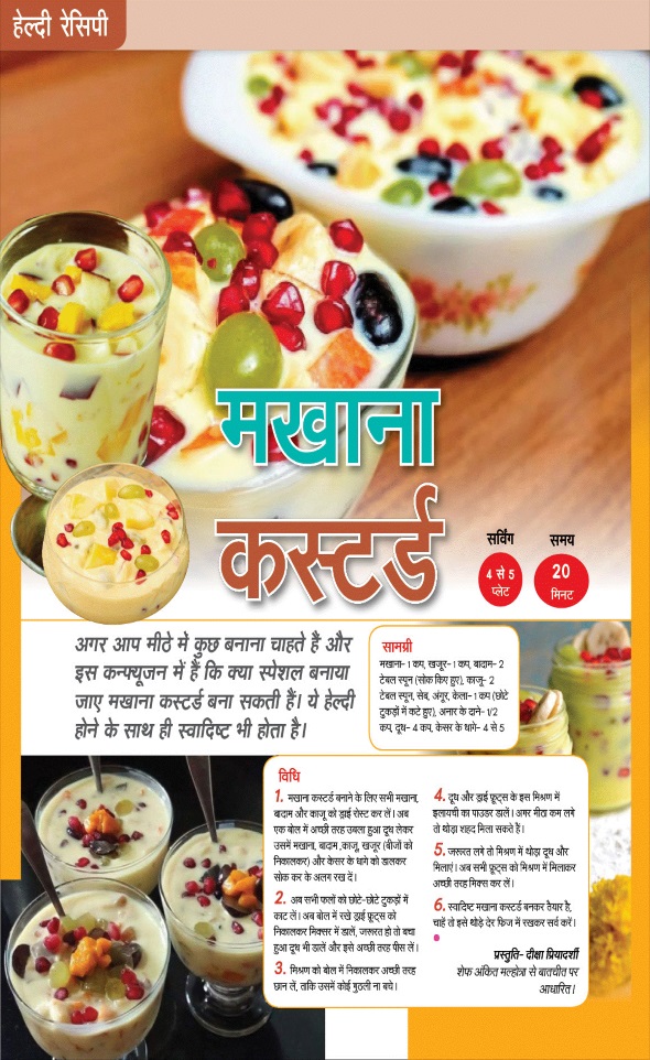 Jagran 01 Oct 2025 Sakhi Edition Magazine Page 52