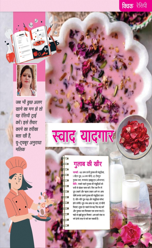 Jagran 01 Oct 2025 Sakhi Edition Magazine Page 53