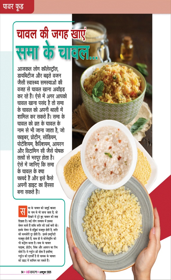 Jagran 01 Oct 2025 Sakhi Edition Magazine Page 54