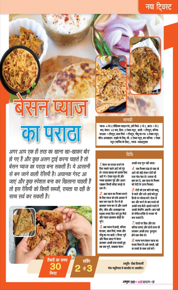 Jagran 01 Oct 2025 Sakhi Edition Magazine Page 57