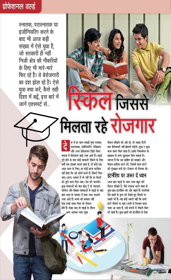 Jagran 01 Oct 2025 Sakhi Edition Magazine Page 60