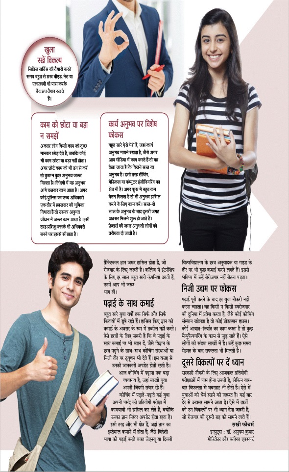 Jagran 01 Oct 2025 Sakhi Edition Magazine Page 61