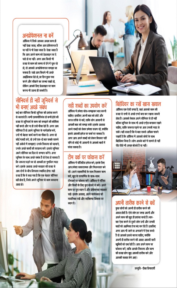 Jagran 01 Oct 2025 Sakhi Edition Magazine Page 63