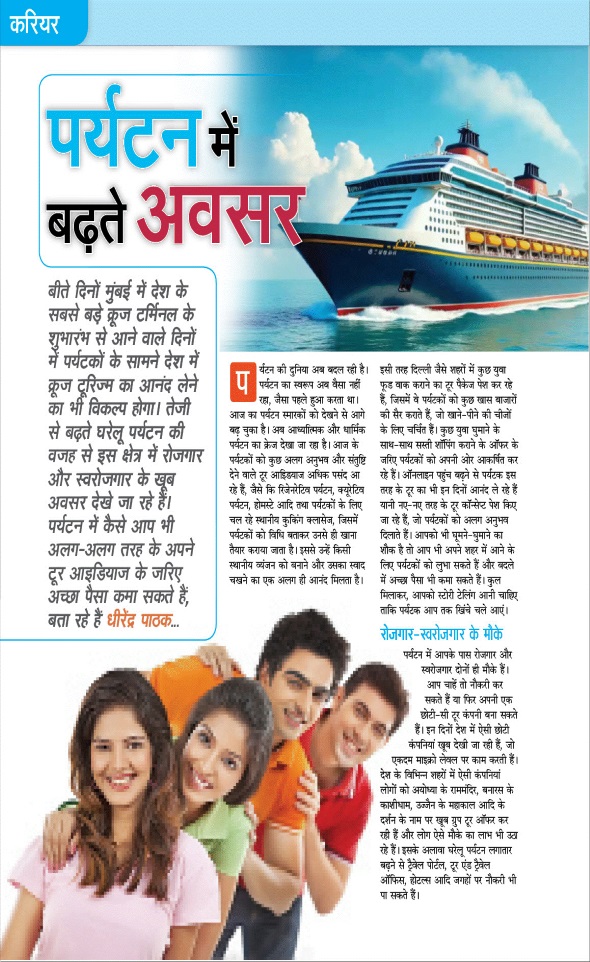 Jagran 01 Oct 2025 Sakhi Edition Magazine Page 64