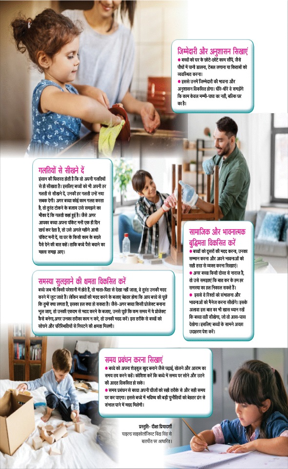 Jagran 01 Oct 2025 Sakhi Edition Magazine Page 67