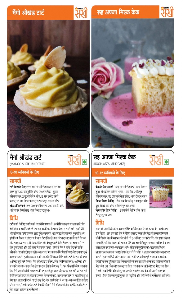 Jagran 01 Oct 2025 Sakhi Edition Magazine Page 71